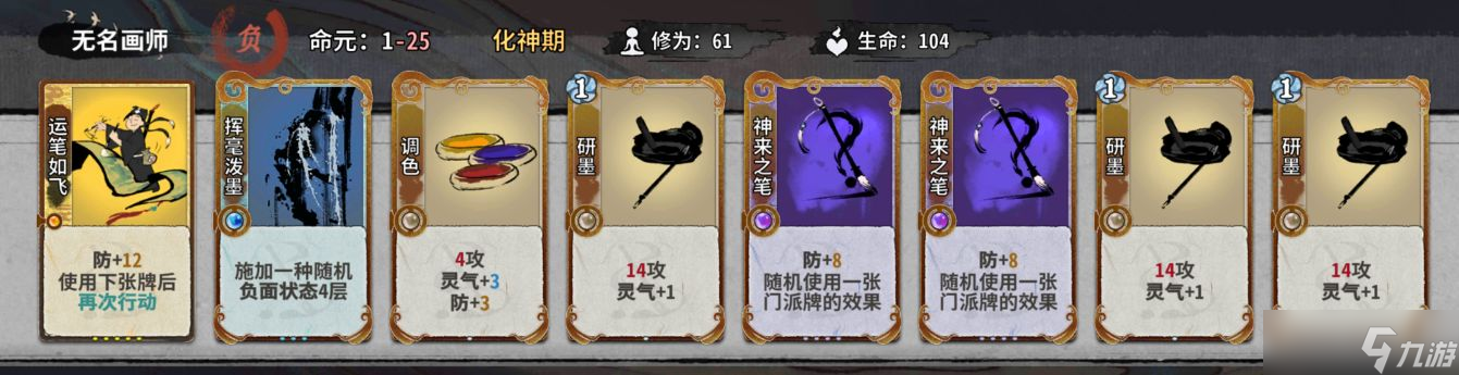 弈仙牌秘境10普通敌人（1-14轮）卡组阵容（更新中）