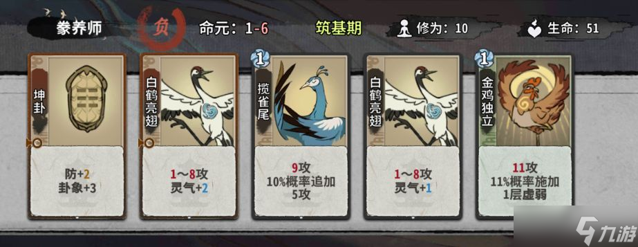 弈仙牌秘境10普通敌人（1-14轮）卡组阵容（更新中）
