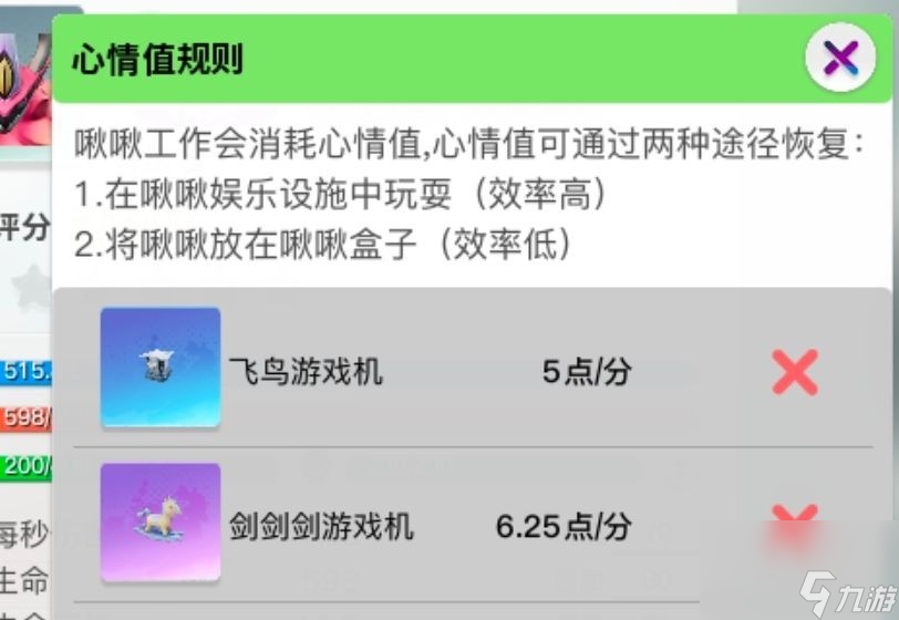 《创造吧我们的星球》啾啾工作入门教程