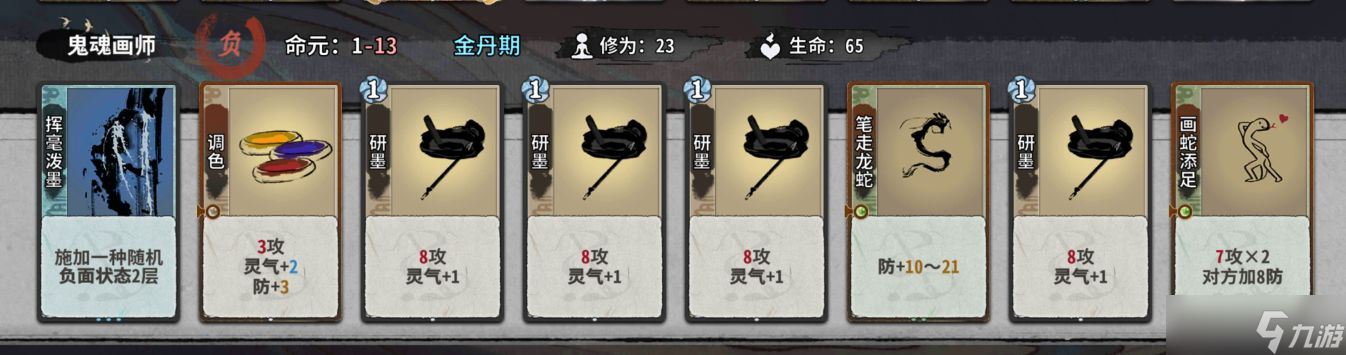 弈仙牌秘境10普通敌人（1-14轮）卡组阵容（更新中）