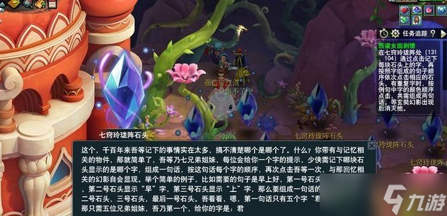 《夢(mèng)幻西游》西涼劇情任務(wù)攻略