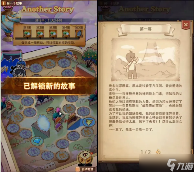 月光之下，異世緣啟！益世界新品《異世界慢生活》&《月光下的異世界之旅》聯(lián)動(dòng)上線