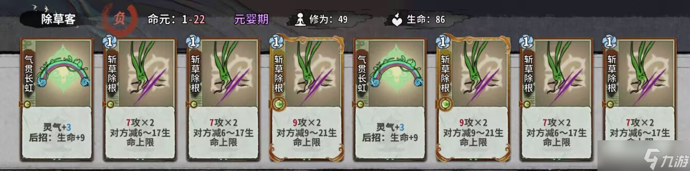 弈仙牌秘境10普通敌人（1-14轮）卡组阵容（更新中）
