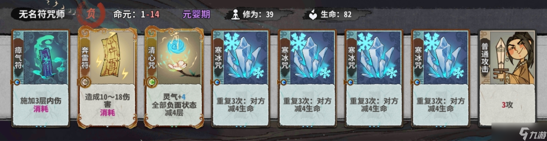 弈仙牌秘境10普通敌人（1-14轮）卡组阵容（更新中）
