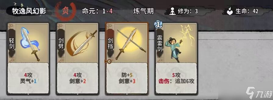 弈仙牌秘境10普通敌人（1-14轮）卡组阵容（更新中）