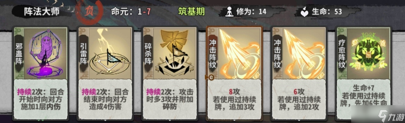 弈仙牌秘境10普通敌人（1-14轮）卡组阵容（更新中）