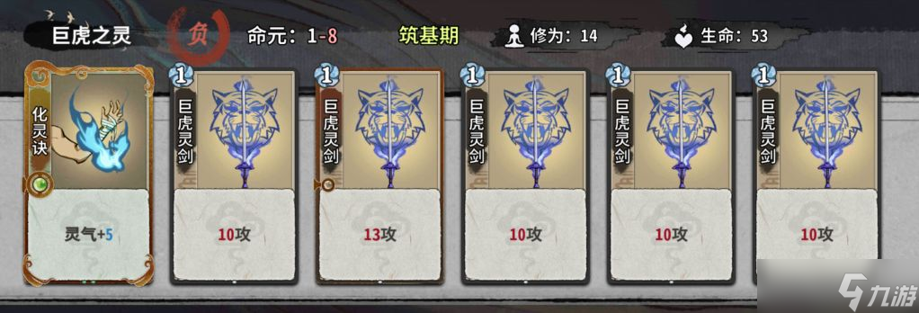 弈仙牌秘境10普通敌人（1-14轮）卡组阵容（更新中）