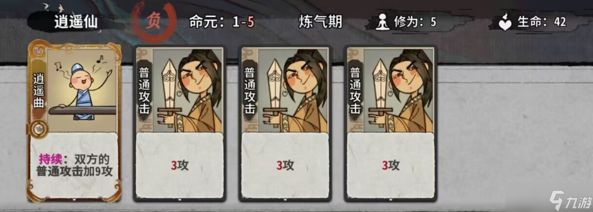 弈仙牌秘境10普通敌人（1-14轮）卡组阵容（更新中）