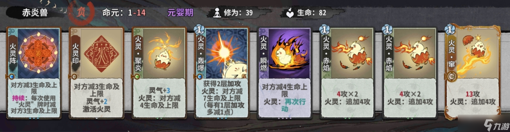 弈仙牌秘境10普通敌人（1-14轮）卡组阵容（更新中）