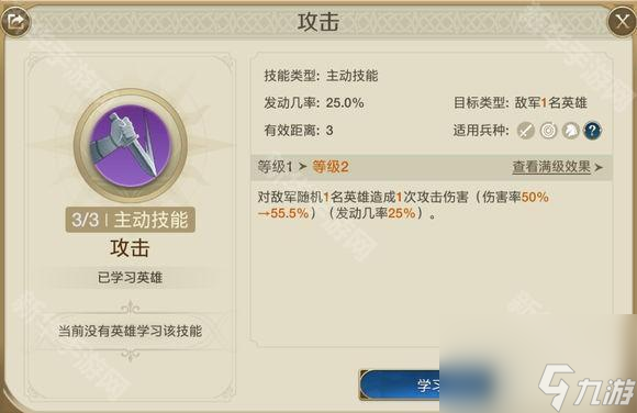 《世界启元》技能机制介绍