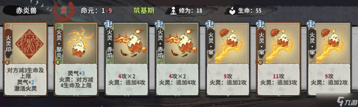 弈仙牌秘境10普通敌人（1-14轮）卡组阵容（更新中）