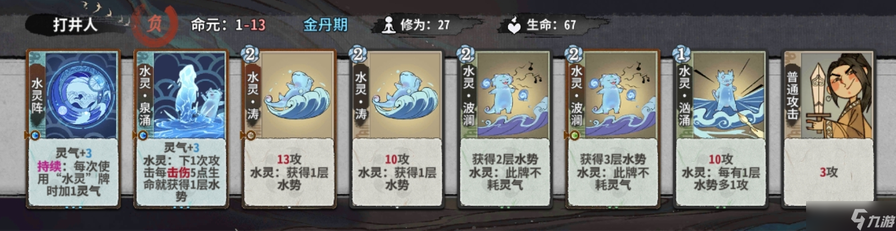 弈仙牌秘境10普通敌人（1-14轮）卡组阵容（更新中）
