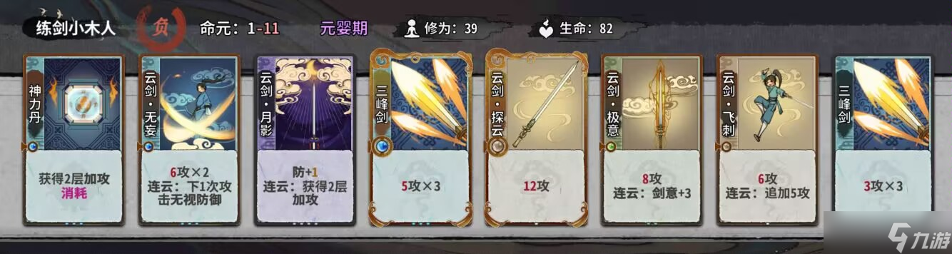弈仙牌秘境10普通敌人（1-14轮）卡组阵容（更新中）