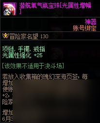 《DNF》夏日礼包收集箱内容一览