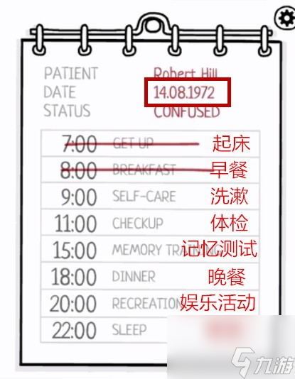 《白门》第一天图文攻略