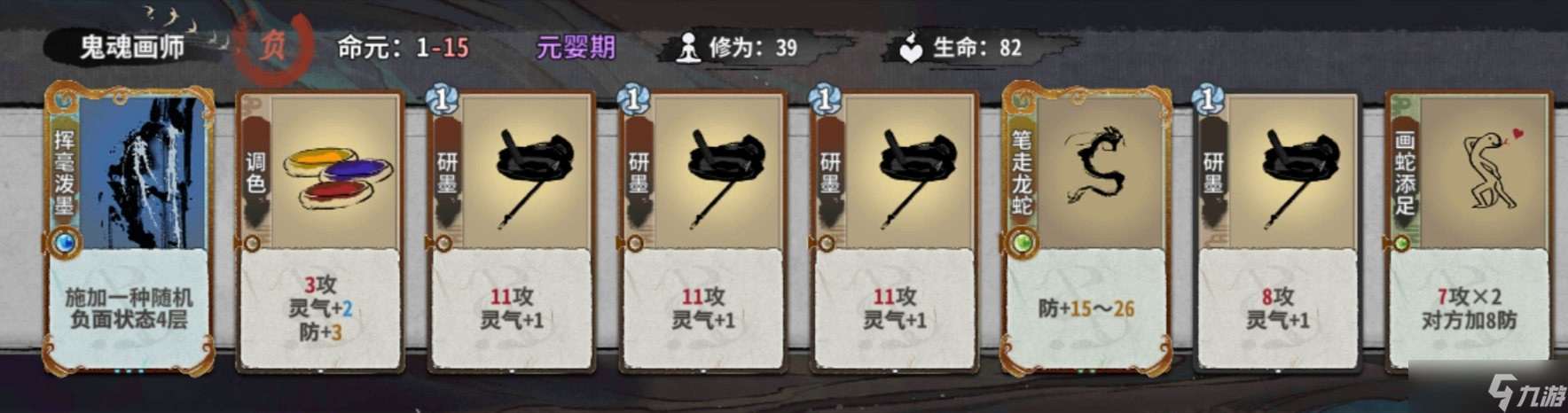 弈仙牌秘境10普通敌人（1-14轮）卡组阵容（更新中）