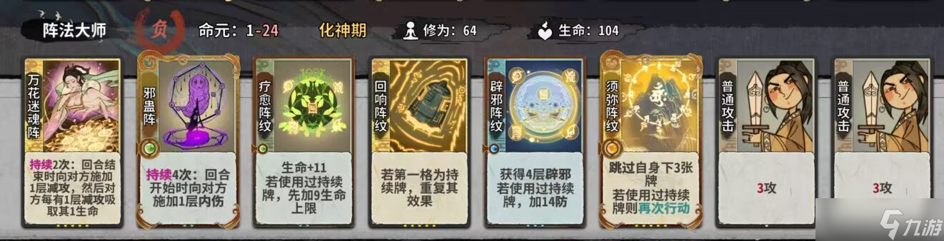 弈仙牌秘境10普通敌人（1-14轮）卡组阵容（更新中）