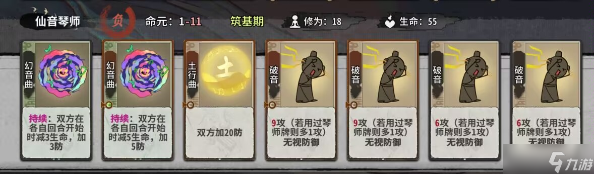 弈仙牌秘境10普通敌人（1-14轮）卡组阵容（更新中）