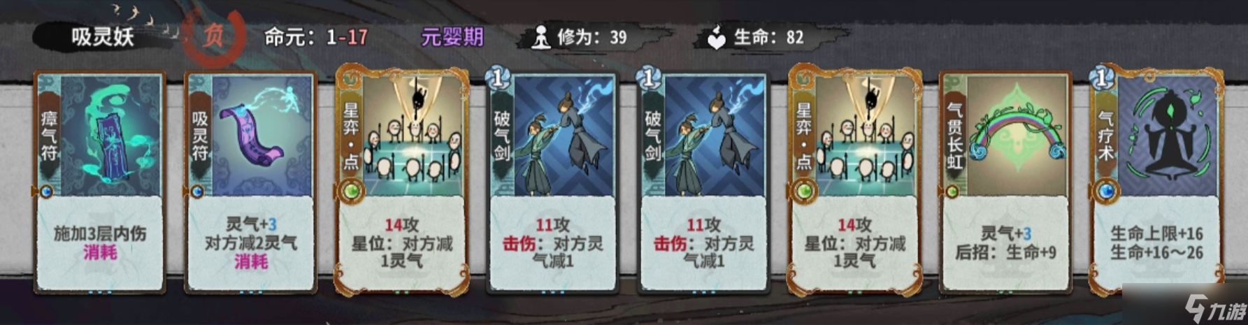 弈仙牌秘境10普通敌人（1-14轮）卡组阵容（更新中）
