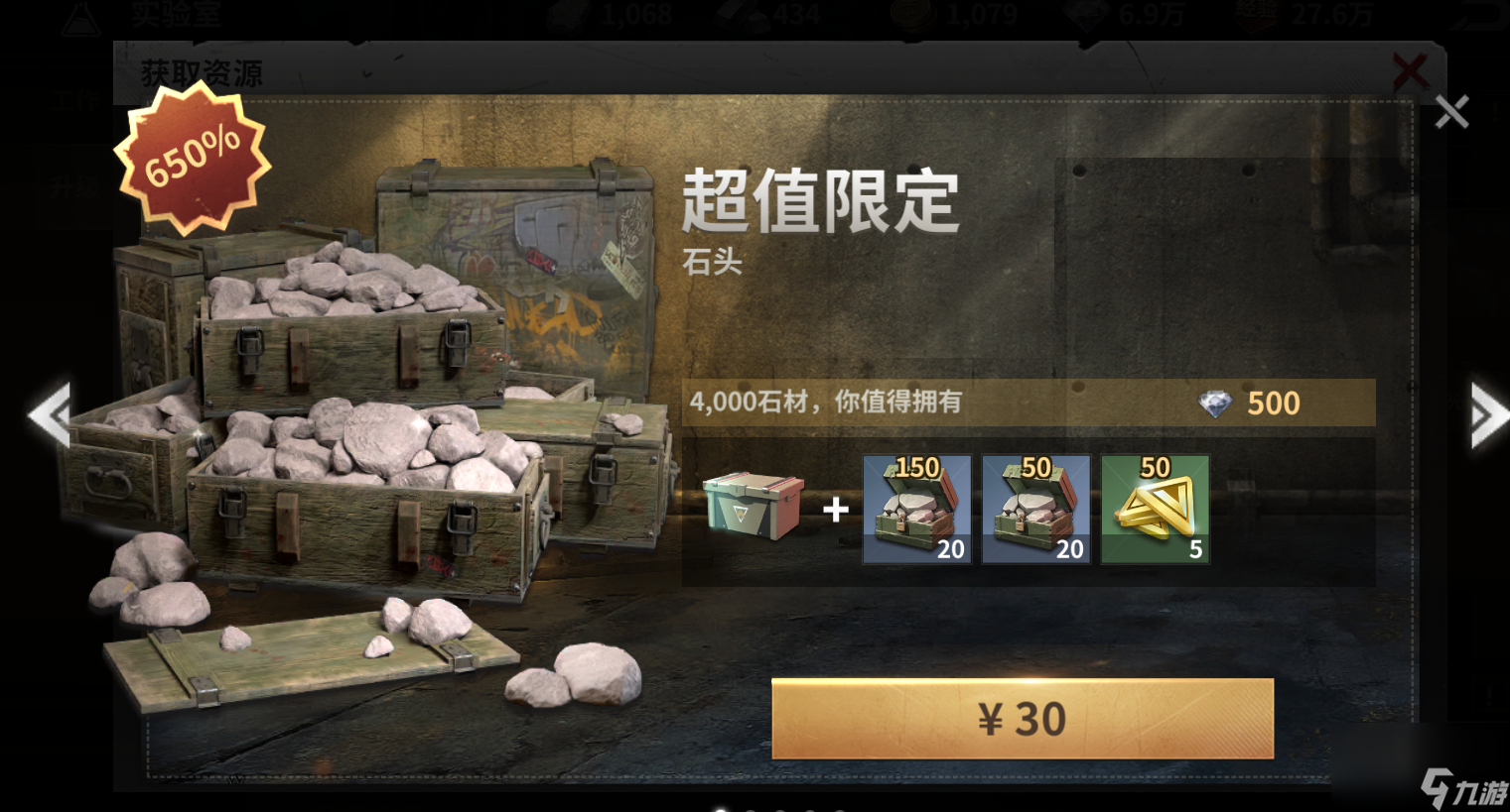 堡垒指南：第四日