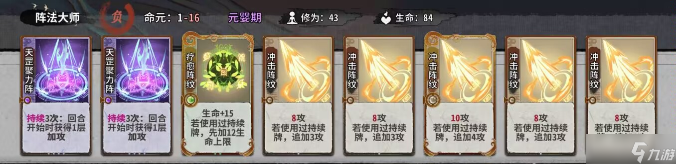 弈仙牌秘境10普通敌人（1-14轮）卡组阵容（更新中）