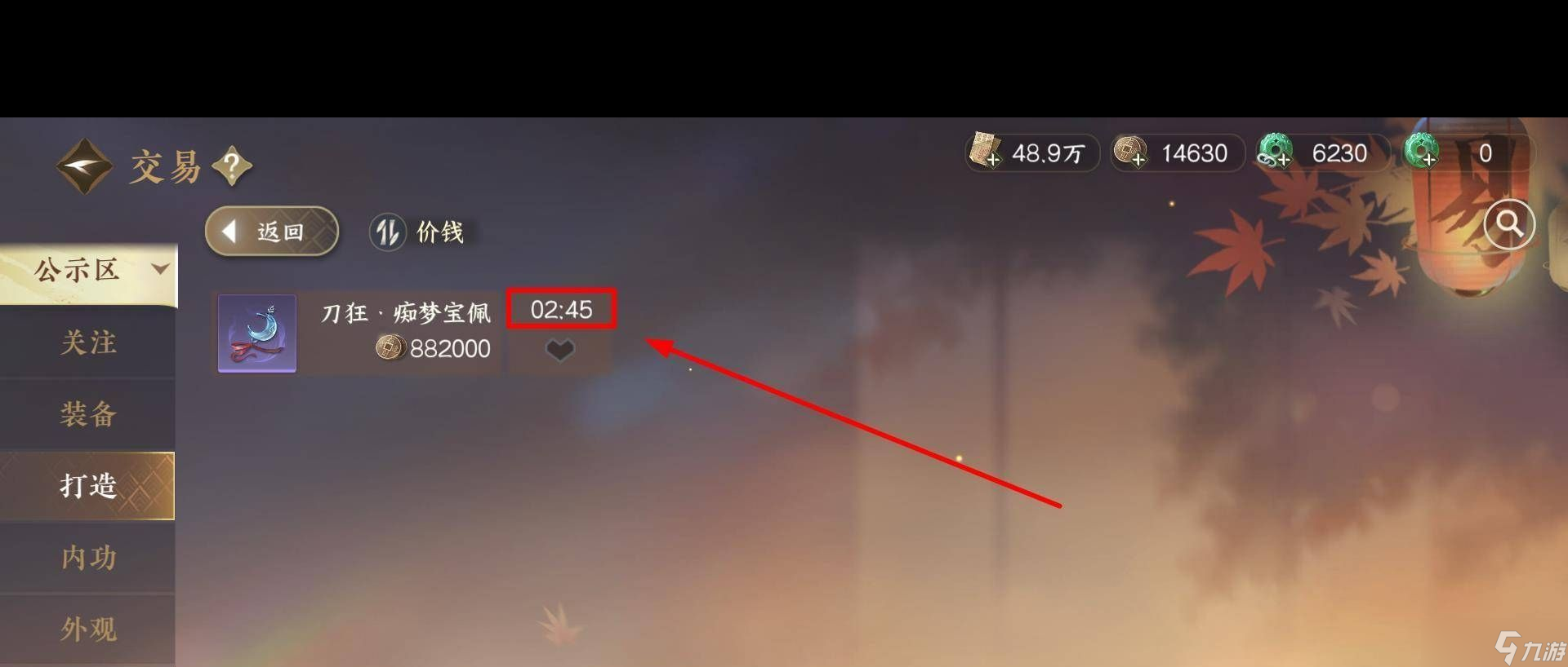 《逆水寒手游》公示区购物方法攻略？逆水寒手游攻略介绍