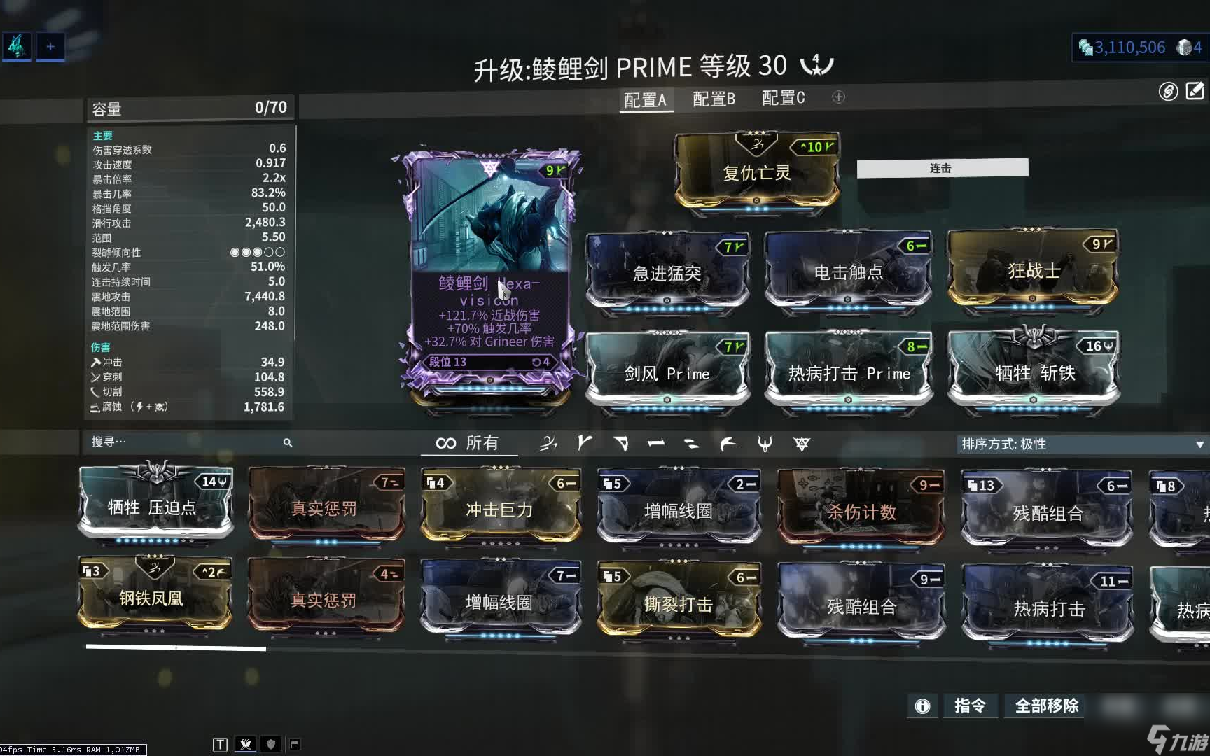 星际战甲新手任务做完后做什么？星际战甲攻略介绍