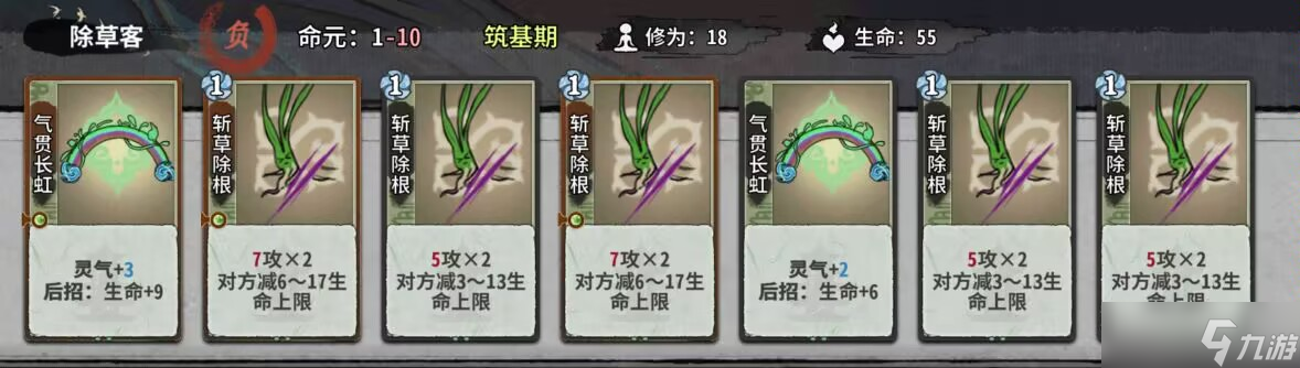 弈仙牌秘境10普通敌人（1-14轮）卡组阵容（更新中）