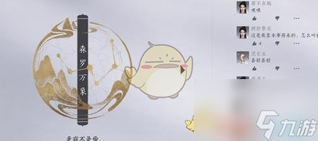 燕云十六声偷东西方法介绍