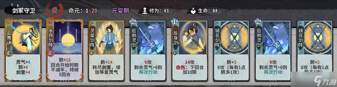 弈仙牌秘境10普通敌人（1-14轮）卡组阵容（更新中）
