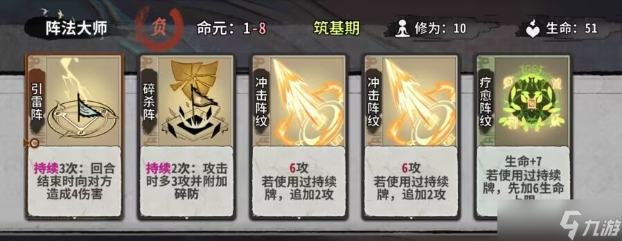 弈仙牌秘境10普通敌人（1-14轮）卡组阵容（更新中）