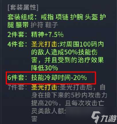 冒險手冊萌新攻略0-200級魅魔攻略以及什么是cd套