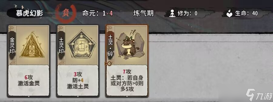 弈仙牌秘境10普通敌人（1-14轮）卡组阵容（更新中）