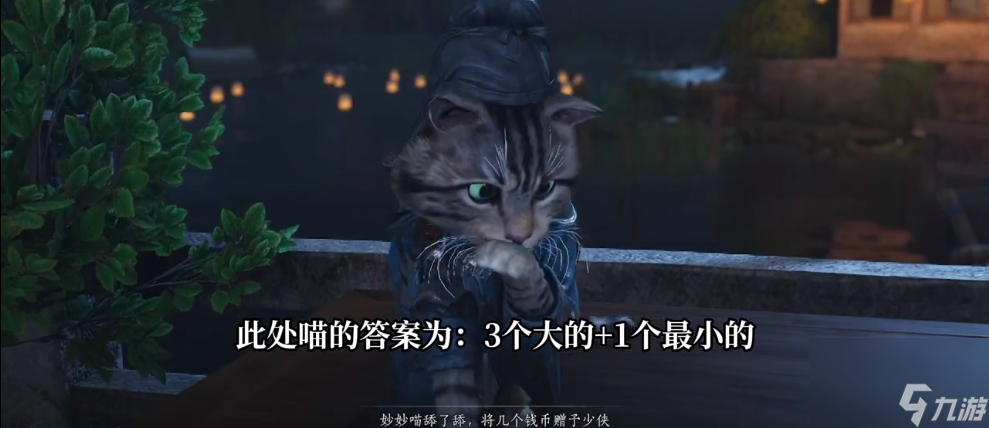 《燕云十六声》妙妙喵的宝藏东量西度任务攻略