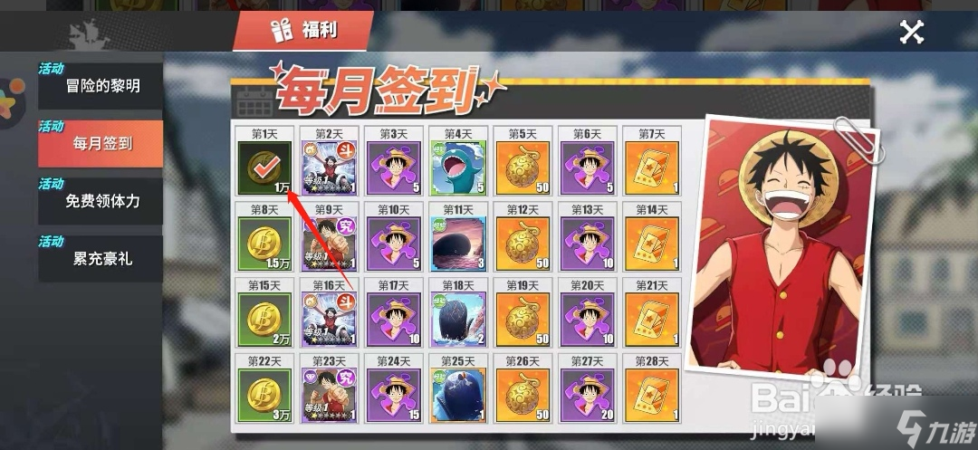 航海王热血航线萌新入门宝典玩法资源上篇