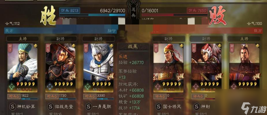 《三國志戰(zhàn)略版S5新賽季戰(zhàn)法大揭秘》（掌握關(guān)鍵戰(zhàn)法）