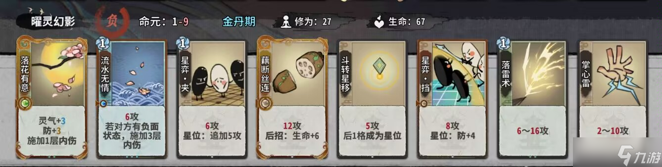 弈仙牌秘境10普通敌人（1-14轮）卡组阵容（更新中）