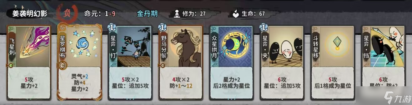弈仙牌秘境10普通敌人（1-14轮）卡组阵容（更新中）