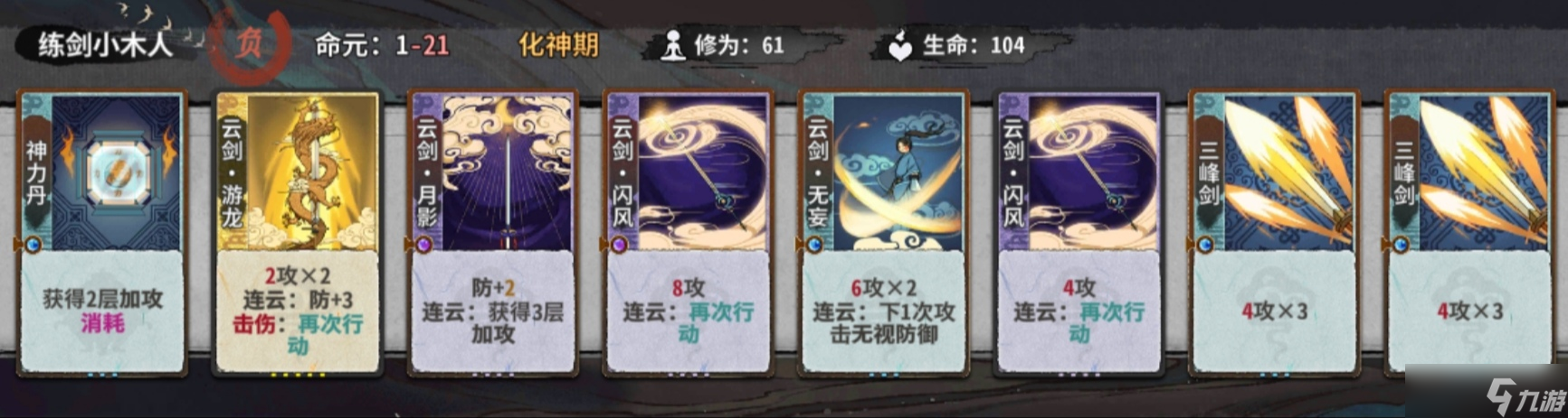 弈仙牌秘境10普通敌人（1-14轮）卡组阵容（更新中）