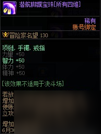 《DNF》夏日礼包收集箱内容一览