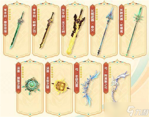 原神5.3会上线什么5星角色与武器