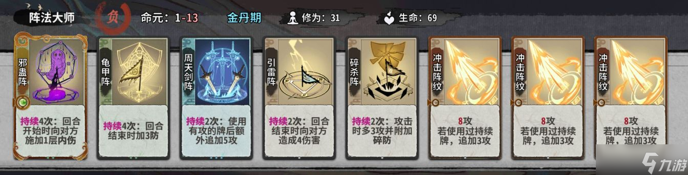 弈仙牌秘境10普通敌人（1-14轮）卡组阵容（更新中）