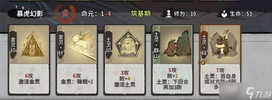 弈仙牌秘境10普通敌人（1-14轮）卡组阵容（更新中）