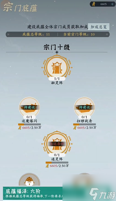 问剑长生完美开局攻略