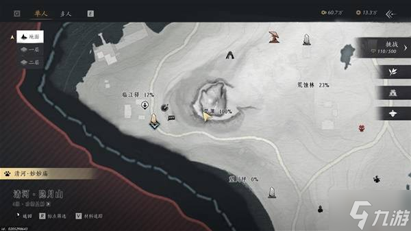 《燕云十六声》单人模式突破40级上限方法 怎么突破等级上限