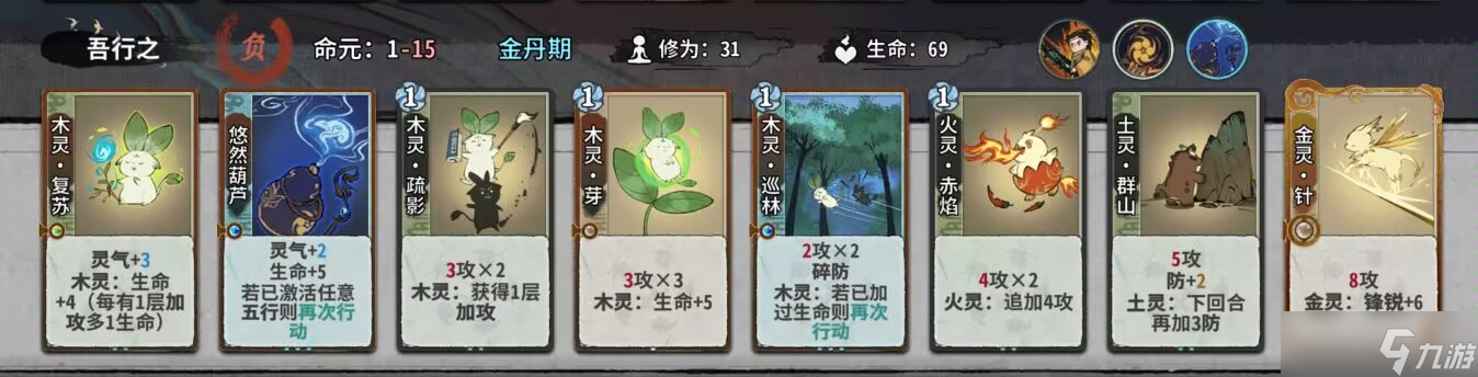 弈仙牌秘境10普通敌人（1-14轮）卡组阵容（更新中）
