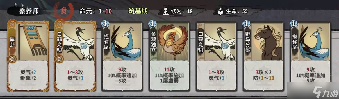 弈仙牌秘境10普通敌人（1-14轮）卡组阵容（更新中）