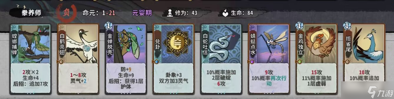 弈仙牌秘境10普通敌人（1-14轮）卡组阵容（更新中）