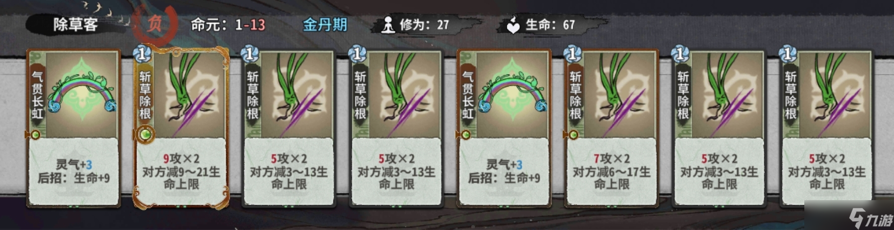 弈仙牌秘境10普通敌人（1-14轮）卡组阵容（更新中）