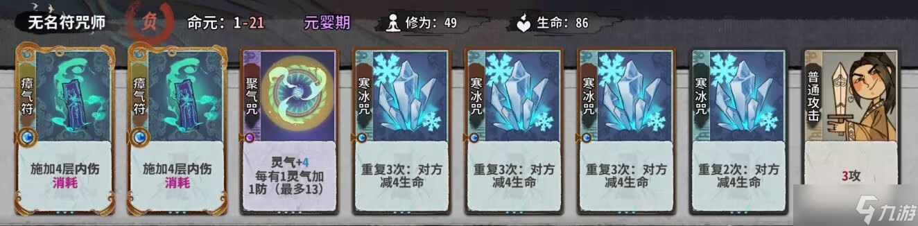 弈仙牌秘境10普通敌人（1-14轮）卡组阵容（更新中）